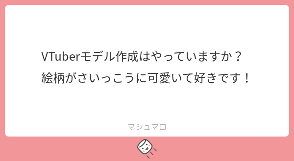 aprin_o6's tweet card. あぷ。さんの回答「モデル作成の方は現在受付してないです、技術不足申し訳ない…(><) 絵柄褒めて頂けて嬉しいです、ありがとうございます~！」