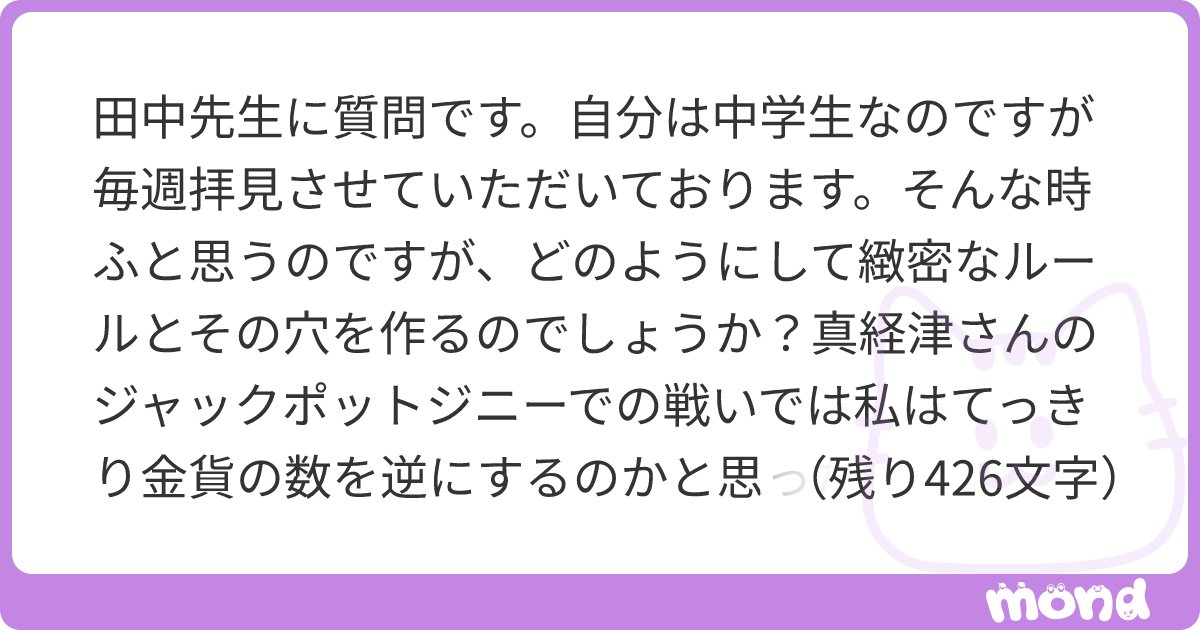 yj_comicaward's tweet card. mondでこの回答を読んでみましょう