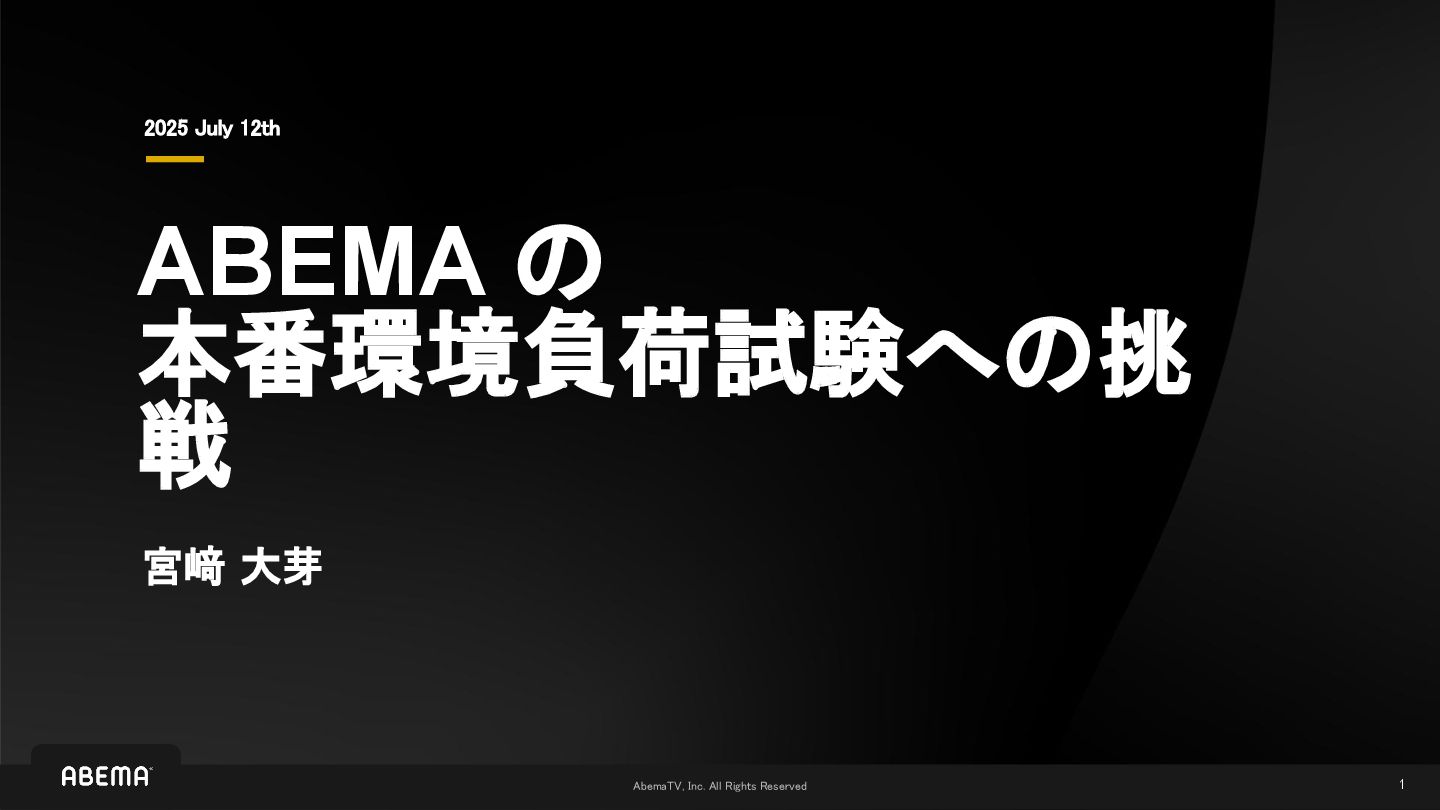 ca_developers's tweet card. SRE NEXT 2025 で発表した資料です。