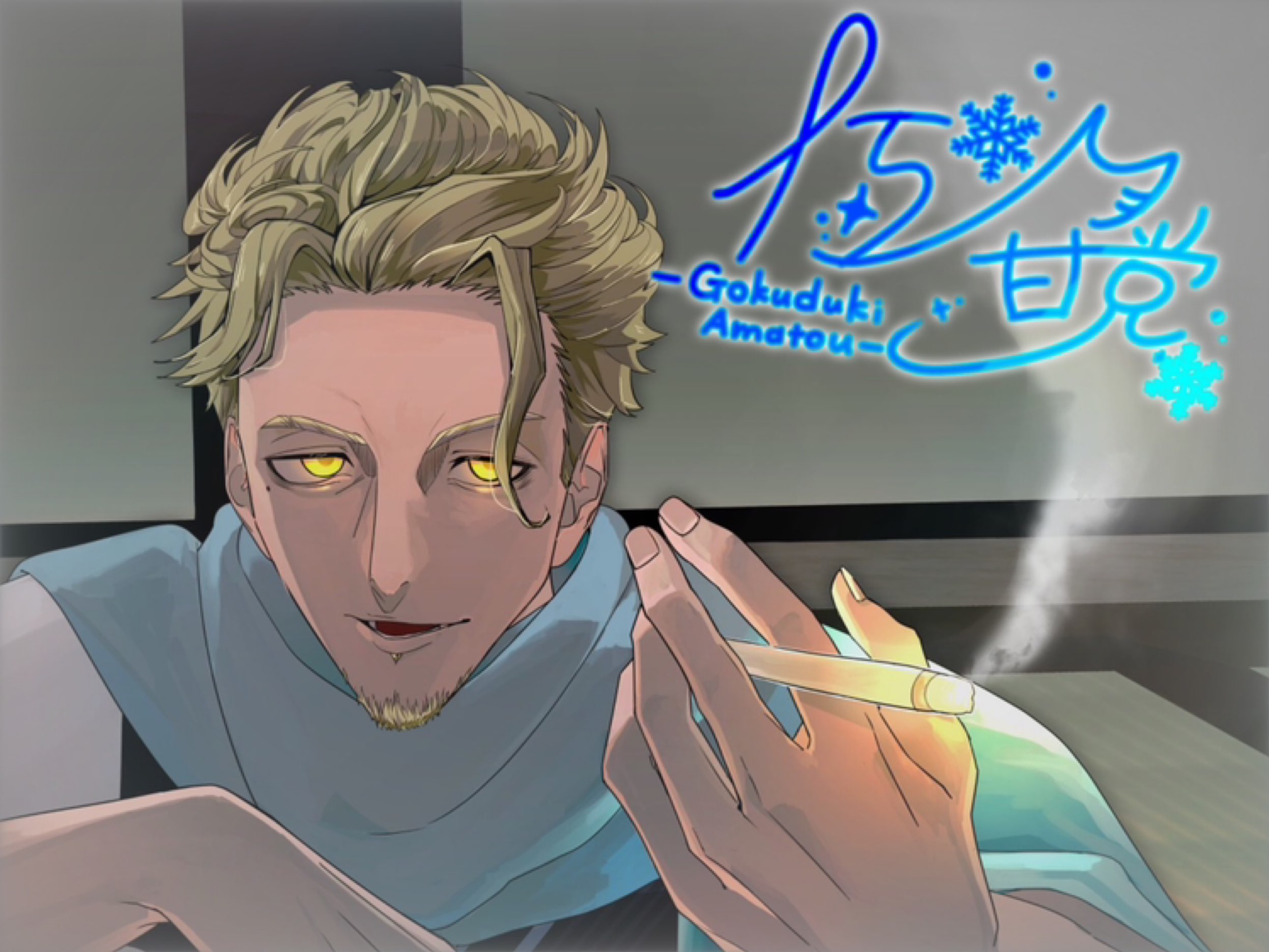 _Amato12's tweet card. 極月甘党Amato12 is now ON LIVE! Welcome to join now! | | 17LIVE stream is the best live stream App in the world, there are various streamers sharing their life everyday.