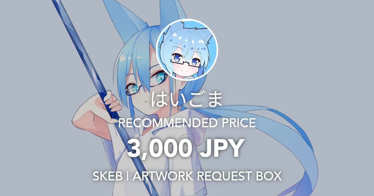 spark_0412's tweet card. Request Box