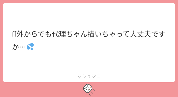 pe_Haruru's tweet card. はるぺ🎀さんの回答「もちろんです！💘」