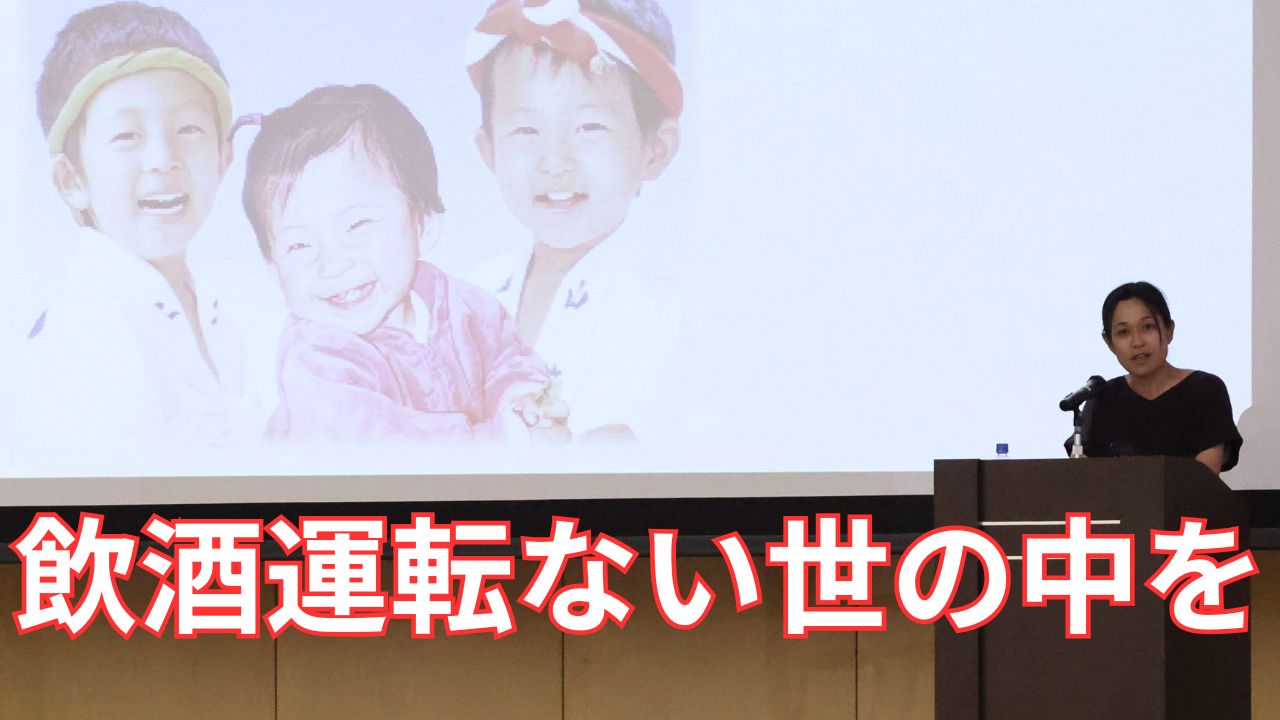 ys_shashin's tweet card. ２００６年に福岡市東区で起きた飲酒運転事故で幼い我が子３人を失った大上かおりさん（４８）が１１日、同区の私立博多高校で初めて講演を行った。生徒ら約１２００人に「飲酒運転をしないことを選べる大人になってほしい」と呼びかけた＝西部本社写真部　秋月正樹撮影　2025年7月11日公開