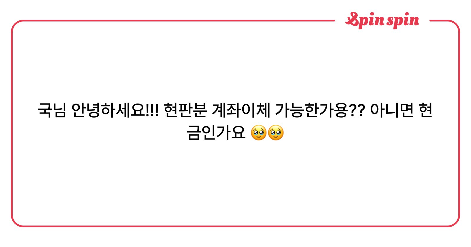 mob4ycho's tweet card. 애국의 리퀘박스