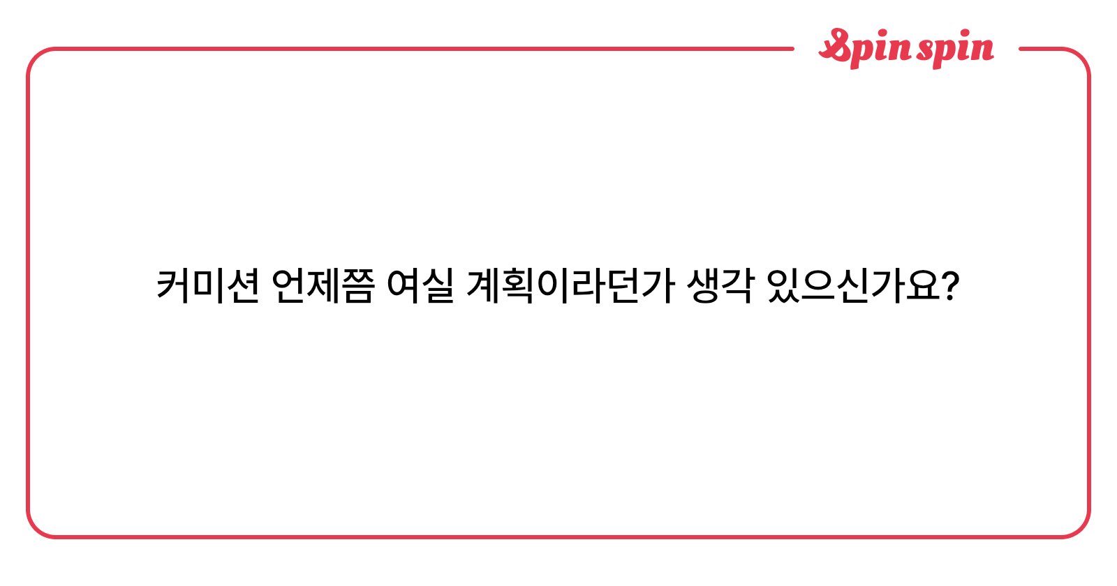 cornsalad_237's tweet card. 콘샐🌽의 리퀘박스