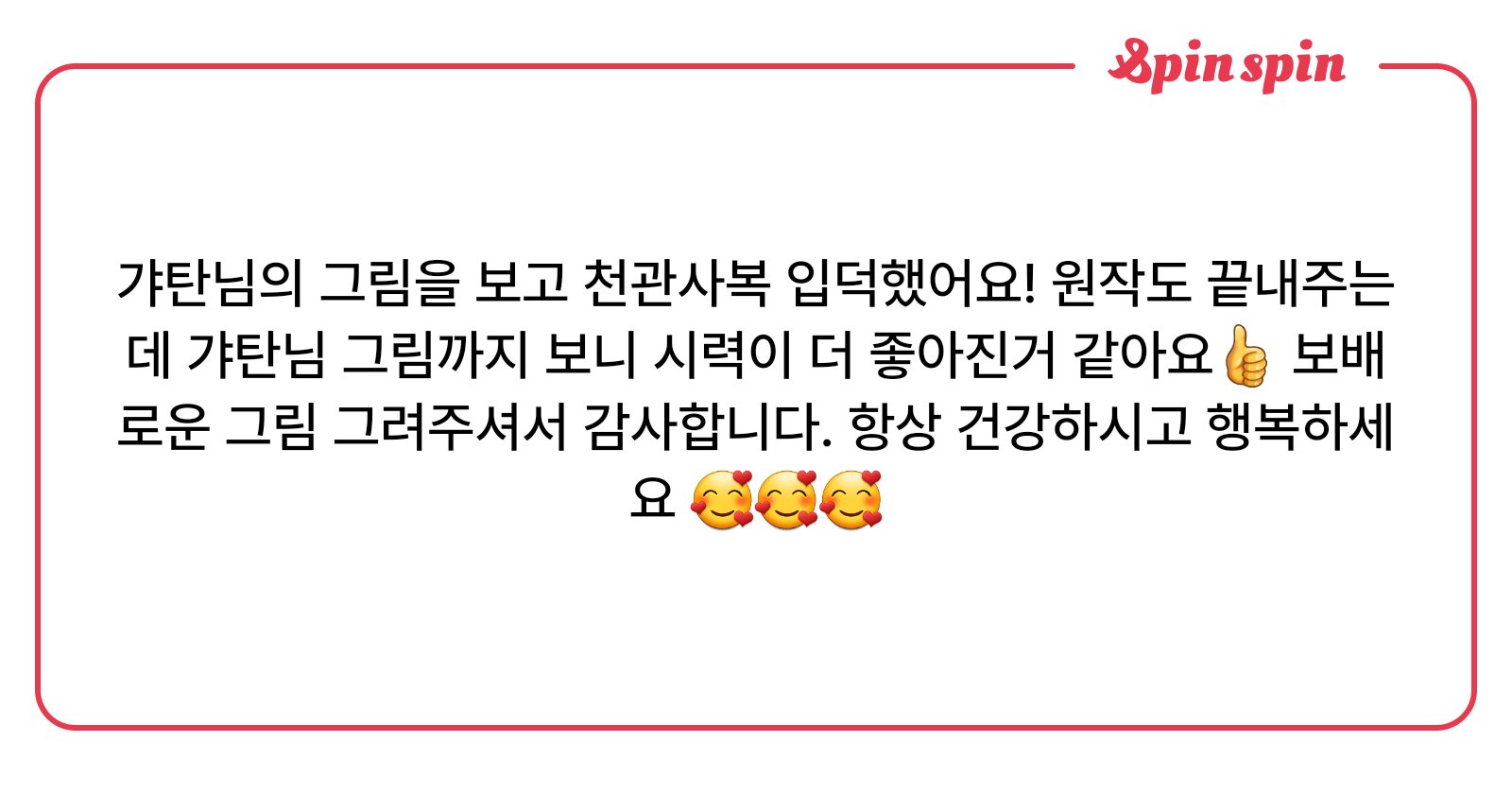 GATAN666's tweet card. 갸탄의 리퀘박스