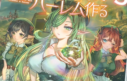 alde_hyde's tweet card. アルデヒドの漫画「奴隷を調教してハーレム作る」3巻が発売になり、秋葉原での販売様子と、コニアが勇者の末裔とわかり、ドラニール帝国の皇室に囚われた内容紹介、また「奴隷を調教してハーレム作る」3巻の感想を紹介しています。