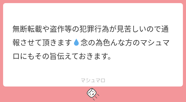 Soru_R2's tweet card. S0Rさんの回答「この度はご不快にさせてしまい申し訳ありません。 お手数をかけしますが、具体的にどのイラストが無断転載又は、盗作だと思われたのでしょうか?DMなどで教えていただければ幸いです。 しかし、盗作、無断転載は絶対にしておりません、参考にさせていただいた資料などはたくさんあります。もし、似すぎているなどご不快にさせてしまった部分があるのなら謝ります、申し訳ございません。 しかしながら...