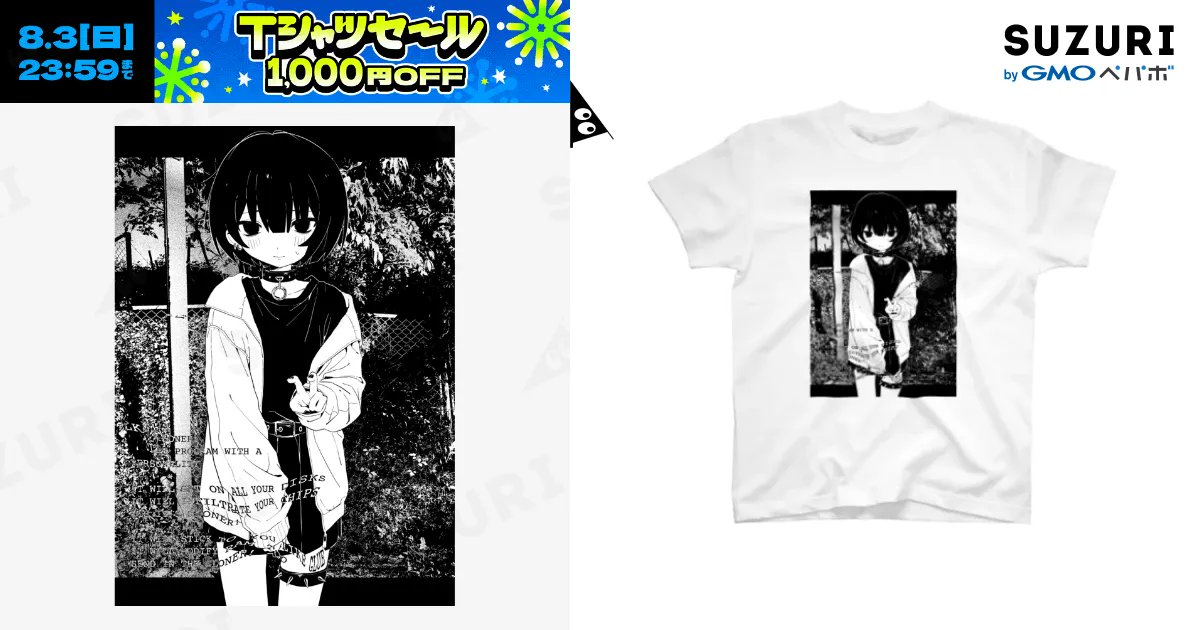 x_x02_'s tweet card. 𝗲𝗿𝗿𝗼𝗿 𝗰𝗼𝗱𝗲（スタンダードTシャツ）の購入ページです。ねるねる廃病院 ( x_x02_ )がつくったスタンダードTシャツ。色やサイズも選択可能です。お得なクーポンも配布中！