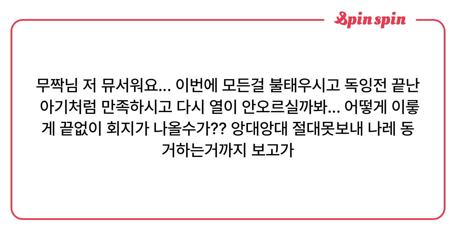 zzaktv's tweet card. 무짝TV의 리퀘박스