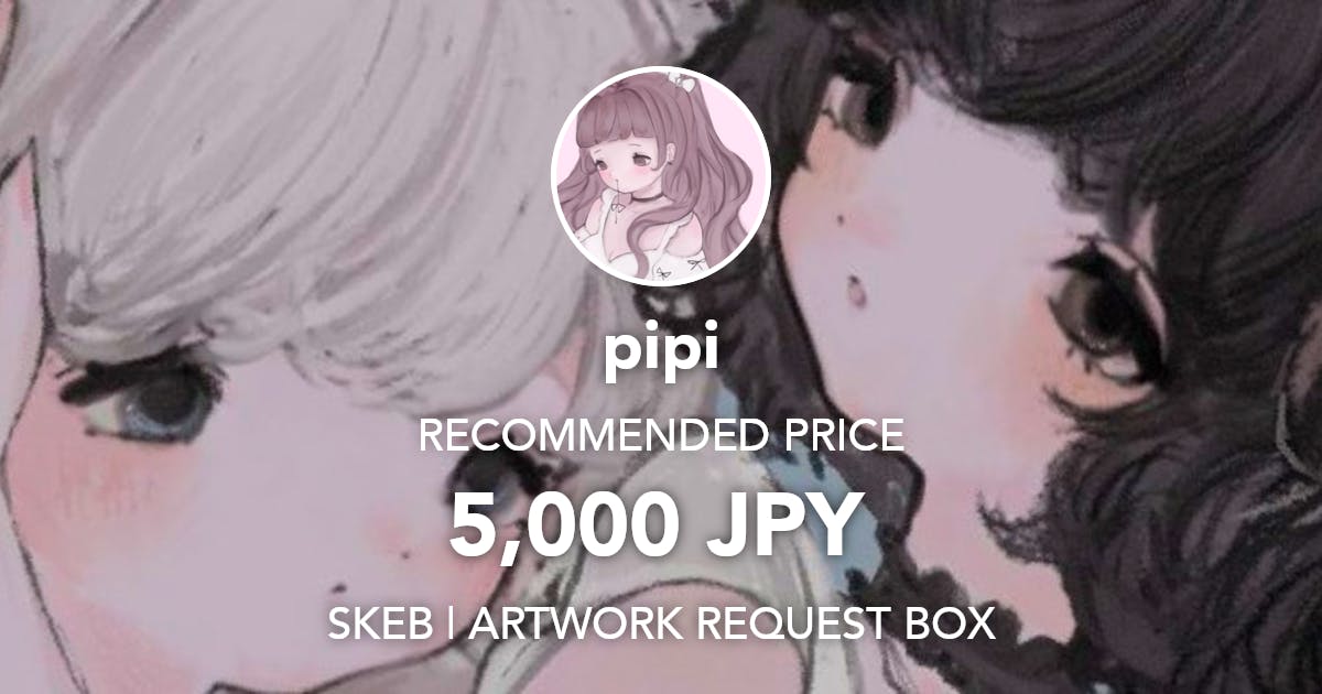 10_papipu's tweet card. Request Box
