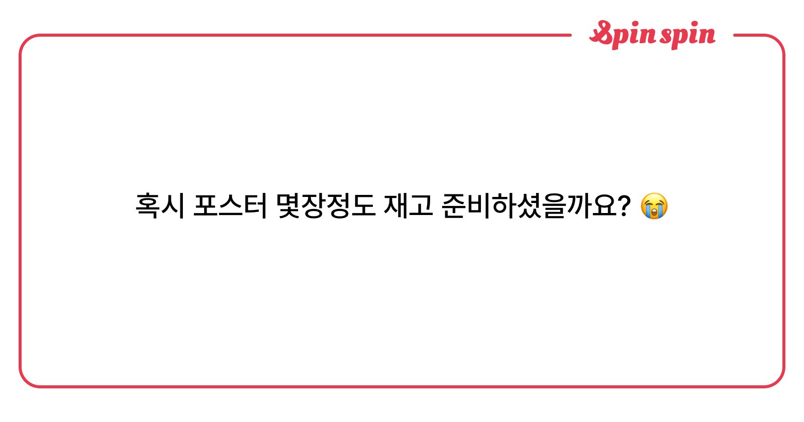 yorozuya37_'s tweet card. 37님의 리퀘박스