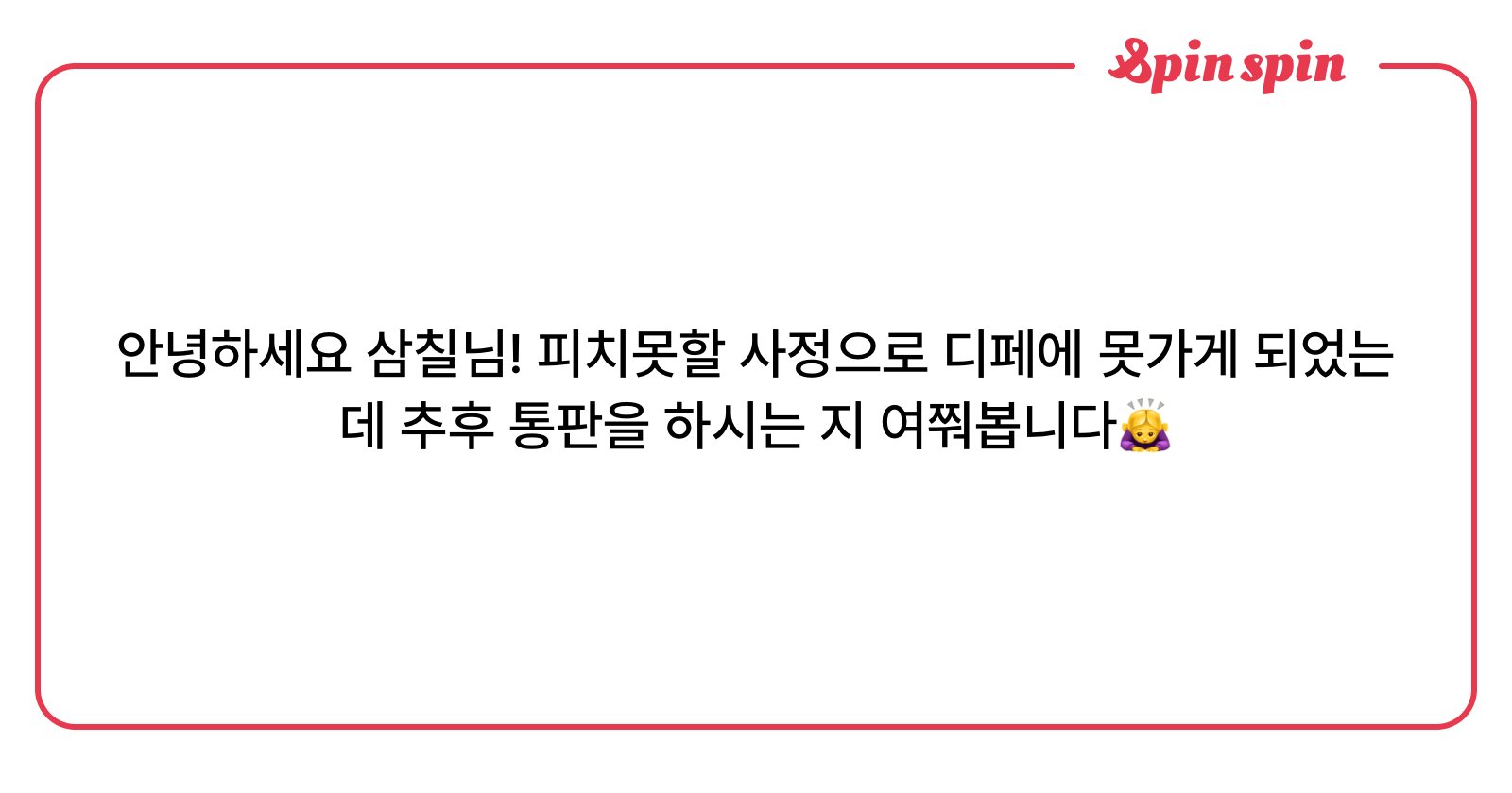 yorozuya37_'s tweet card. 37님의 리퀘박스