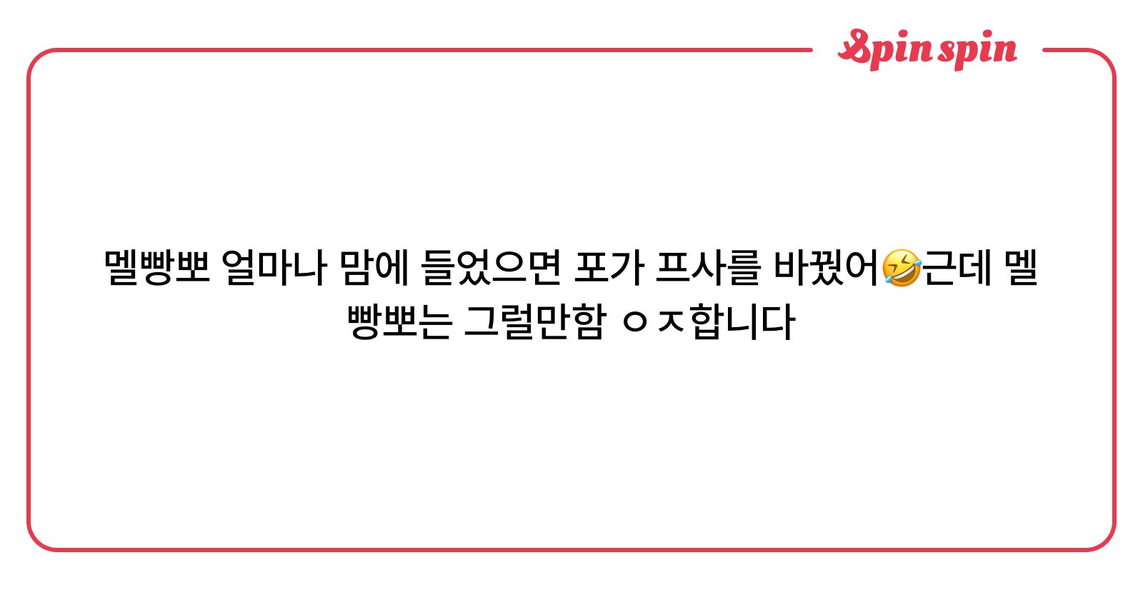 dearmybbo's tweet card. Po