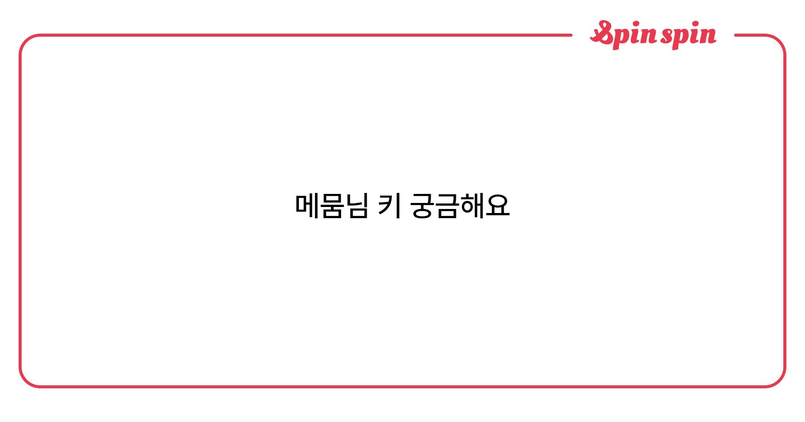cos_memumm14's tweet card. 아무거나 물어보세요( °∇^)］