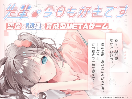 GlassCatLLC's tweet card. 「ねえ、28日間だけでいいの。 私の全部、あなたにあげるから。 ――だから、この結末も一緒に迎えて?」「DLsite 同人」は同人誌・同人ゲーム・同人ボイス・ASMRのダウンロードショップ。お気に入りの作品をすぐダウンロードできてすぐ楽しめる！毎日更新しているのであなたが探している作品にきっと出会えます。国内最大級の二次元総合ダウンロードショップ「DLsite」！