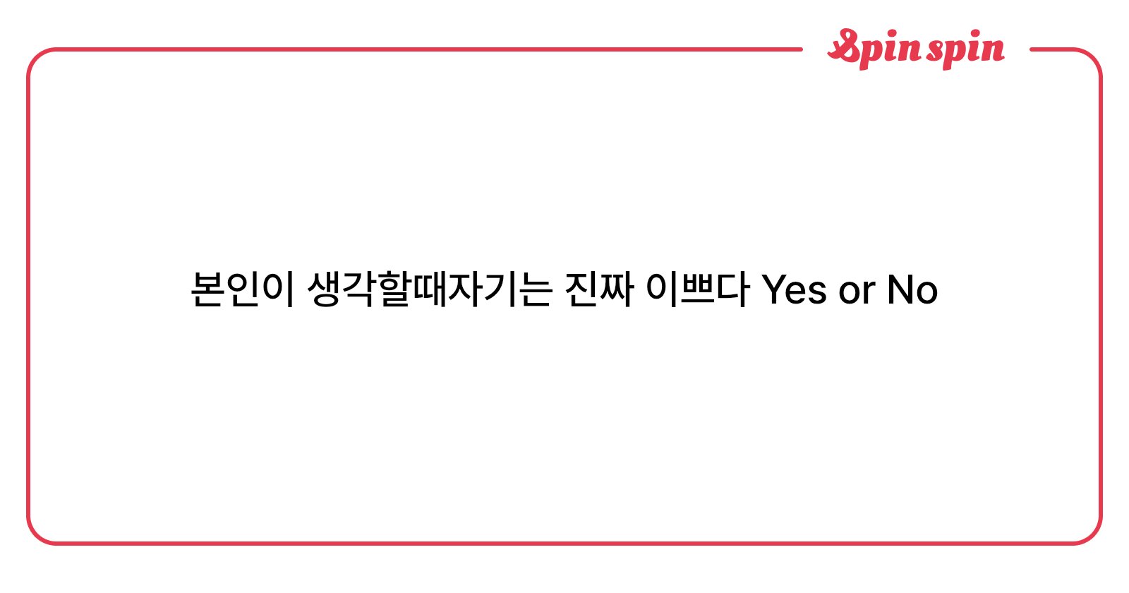 cos_memumm14's tweet card. 아무거나 물어보세요( °∇^)］