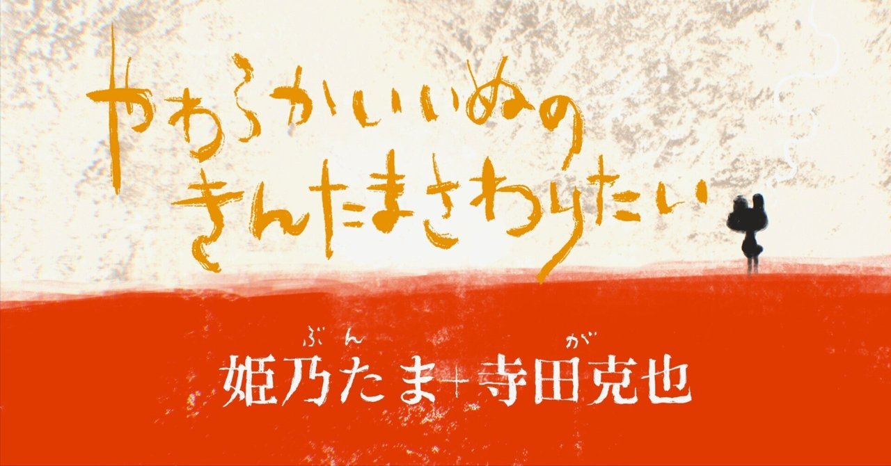 Himeeeno's tweet card. 　ここではないどこか、あるいは、いまここにある景色を旅する連載です。 　画・寺田克也　文・姫乃たま 酒は天使の涙でできている 天使は隠れて涙を流す 仰向けで流した涙は雲になるが うつむいて流した涙は酒になる 酒は天使の涙でできている