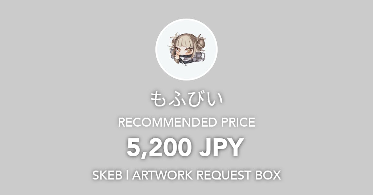 Ameyu___'s tweet card. Request Box