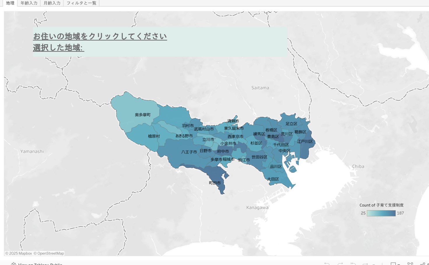 DATASaberBridge's tweet card. 簡単検索！東京の子育て支援制度(2024年11月21日データ)