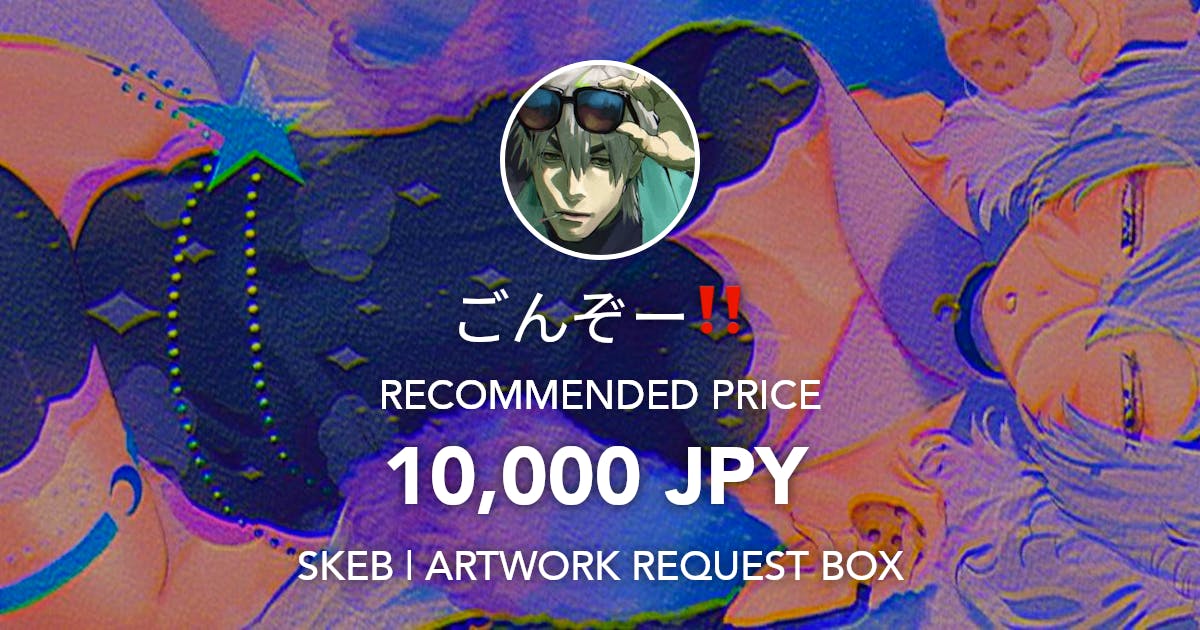 gonzone_'s tweet card. Request Box