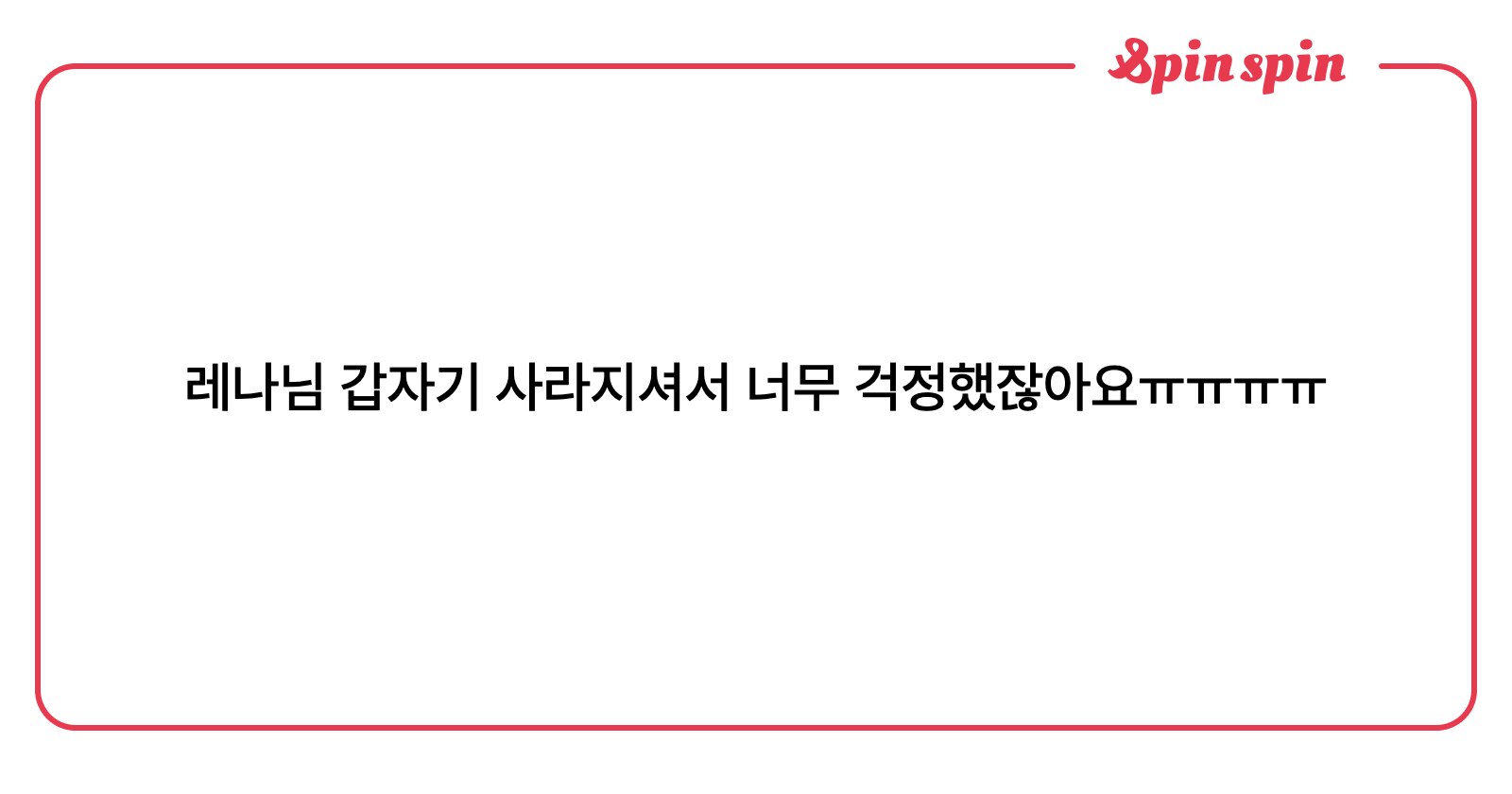 chacha_135's tweet card. ❤️