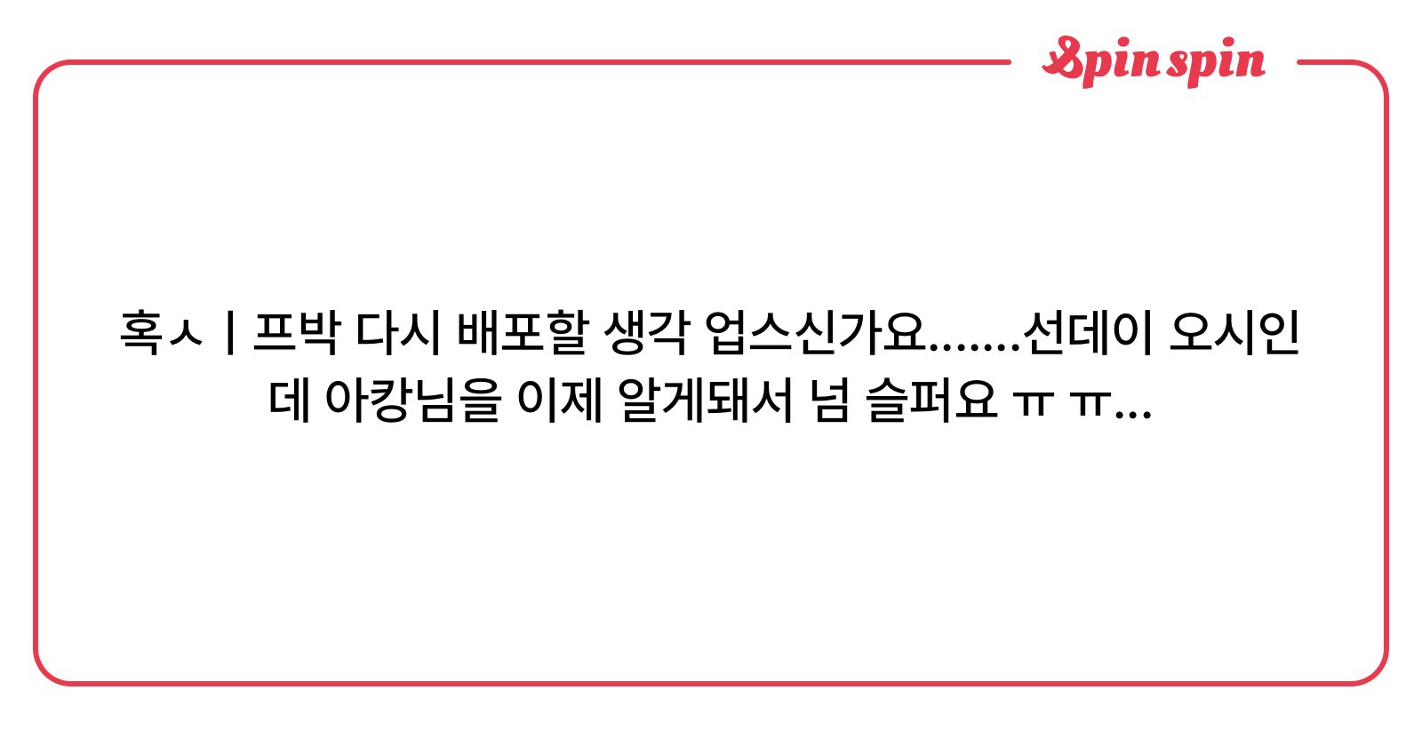 a20190422's tweet card. あかん🩹
