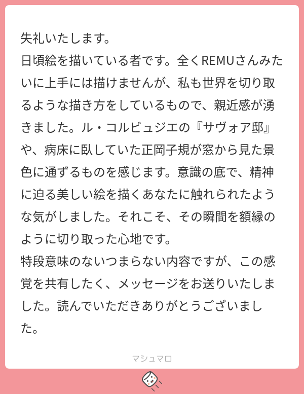 nnc__r_t's tweet card. REMUさんの回答「まさかル・コルビュジエで例えられるとは思わなかったし主様の言語化が凄すぎて感動しています 確かに、自分の絵が誰かにとっての窓であったらすごく嬉しいな…と思います ありがとうございます( ; ; )」