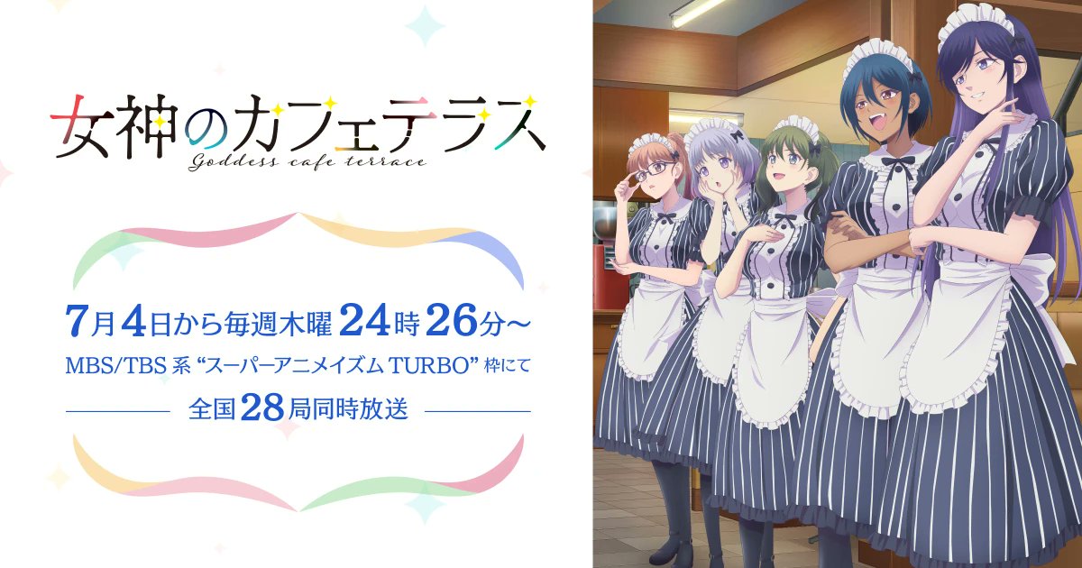 Defa_info's tweet card. TVアニメ『女神のカフェテラス』第2期、2024年7月放送開始