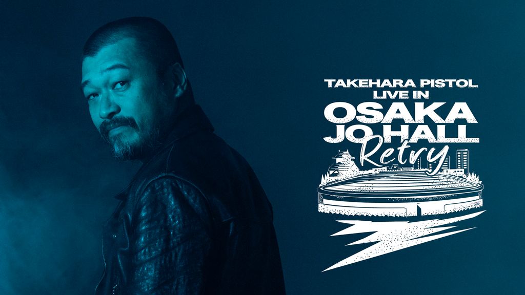 bandwagon0718's tweet card. <31日間無料トライアル実施中>「竹原ピストル LIVE IN OSAKA JO HALL～Retry～」を今すぐ視聴できます。DVDをレンタルせずに高画質な動画をお楽しみいただけます。