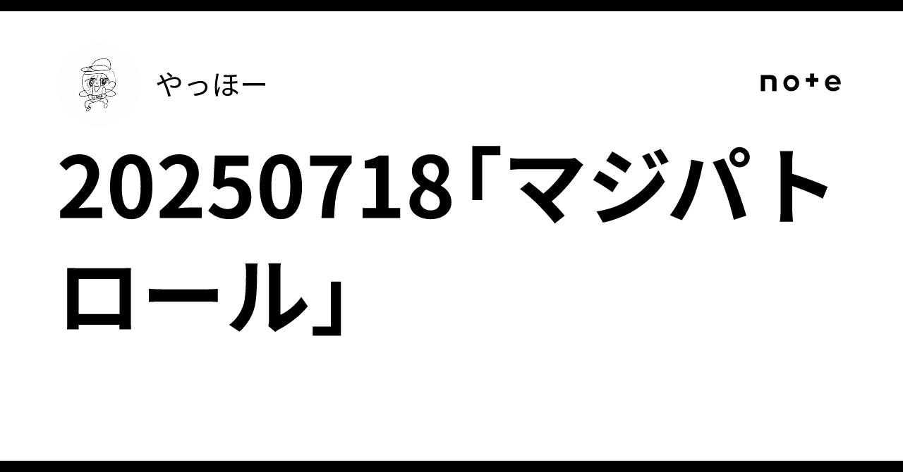 yahhoooooooo086's tweet card. 5時起床。白湯、ストレッチ、散歩。 THE ACT WE ACT五味さんがnoteで運営しているnurse green web zine (なんてカッコイイ名前だこと…キィィ…)にフォローされたので記事をチェック。4か月前に掲載されていたatomosphareショウヘイさんのインタビュー未読だったので読んだらめちゃんこおもろかった。読み応えありまくりな内容に「ほぇ～！」連発。後半もう声に出し...