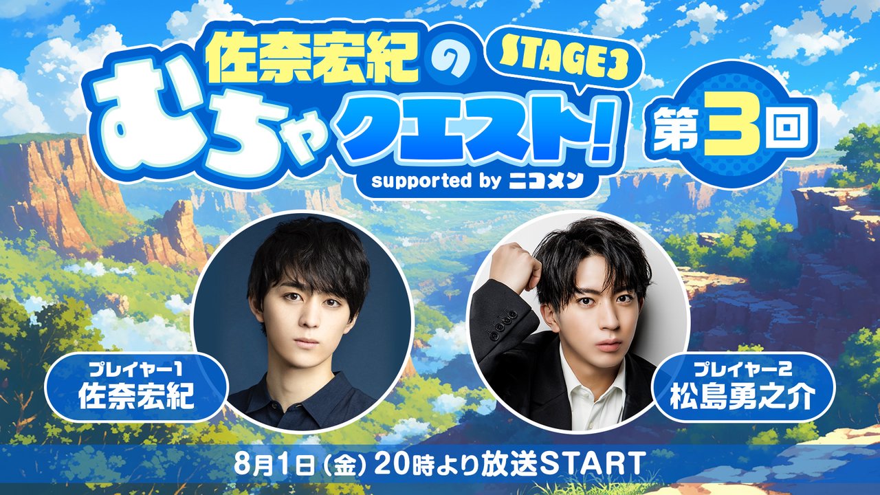 nicogirl_PR's tweet card. ※STAGE3より番組の一部はプレミアム会員限定視聴となります。ニコメンチャンネル会員限定視聴で...