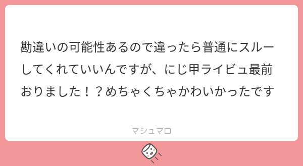 ibdm_0725's tweet card. ibdm_0725さんの回答「いました😖💭 あんなにドアップされると思わなくて大変困った💦 かわいい嬉しいです✌🏻ᴖ ̫ᴖ✌🏻🎶 」