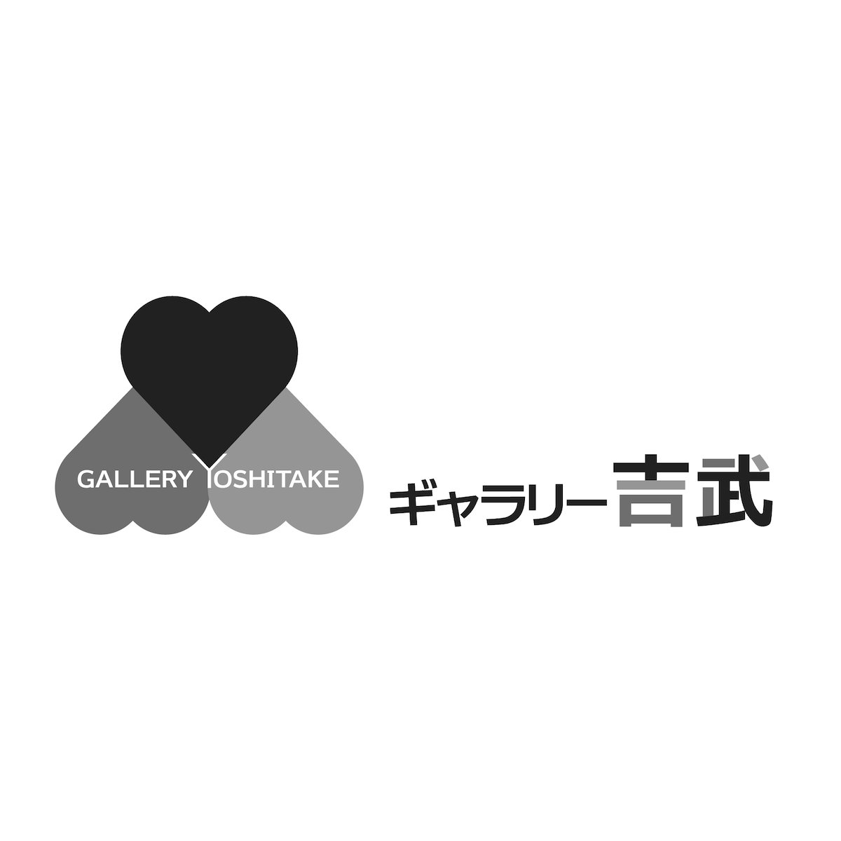 yoshitake_art's tweet card. ご挨拶この度、シビュラ展主宰の吉武祐一が『ギャラリー 吉武』を始めることになりました。この『ギャラリー 吉武』の基本コンセプトは“三位一体”です。それは、お客様の生活に彩りや刺激を与え、作家の人生の励みともなり、それらによりギャラリーも向上し続け、みな豊かになっていく。さらに、近江商人の経営哲学のひとつに『三方よし』というのがありますが、それは商売において売り手と買い手が満足するのは当然のこ...