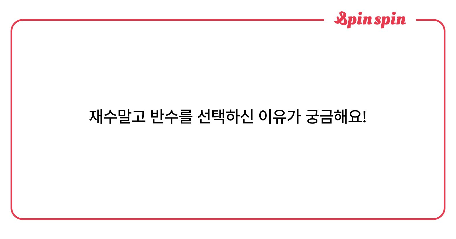 re2study's tweet card. 다살자