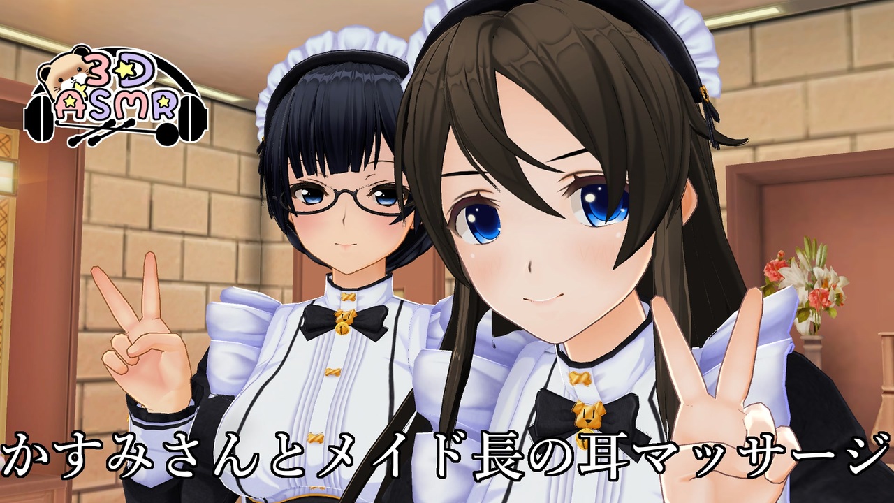 itatiuto's tweet card. どーもー！Crescendoのいたちゆーとです! かすみさんとメイド長が耳の泡洗浄をしてくれます。 かすみさ...