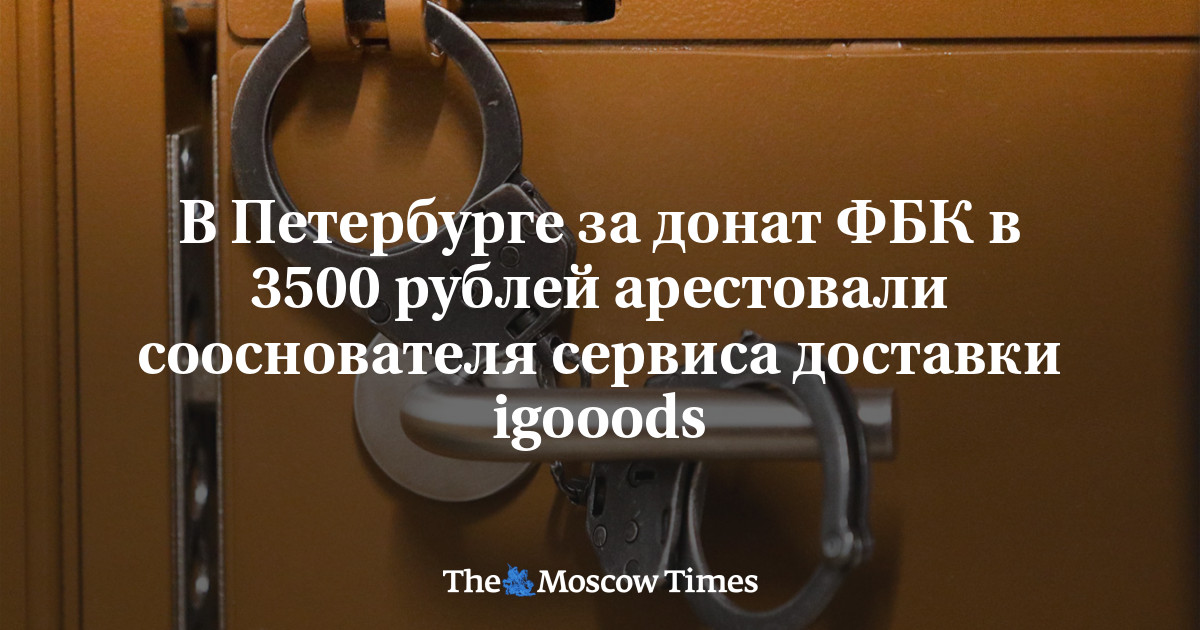 mikailme's tweet card. В Петербурге за донат ФБК в 3500 рублей арестовали сооснователя сервиса доставки igooods