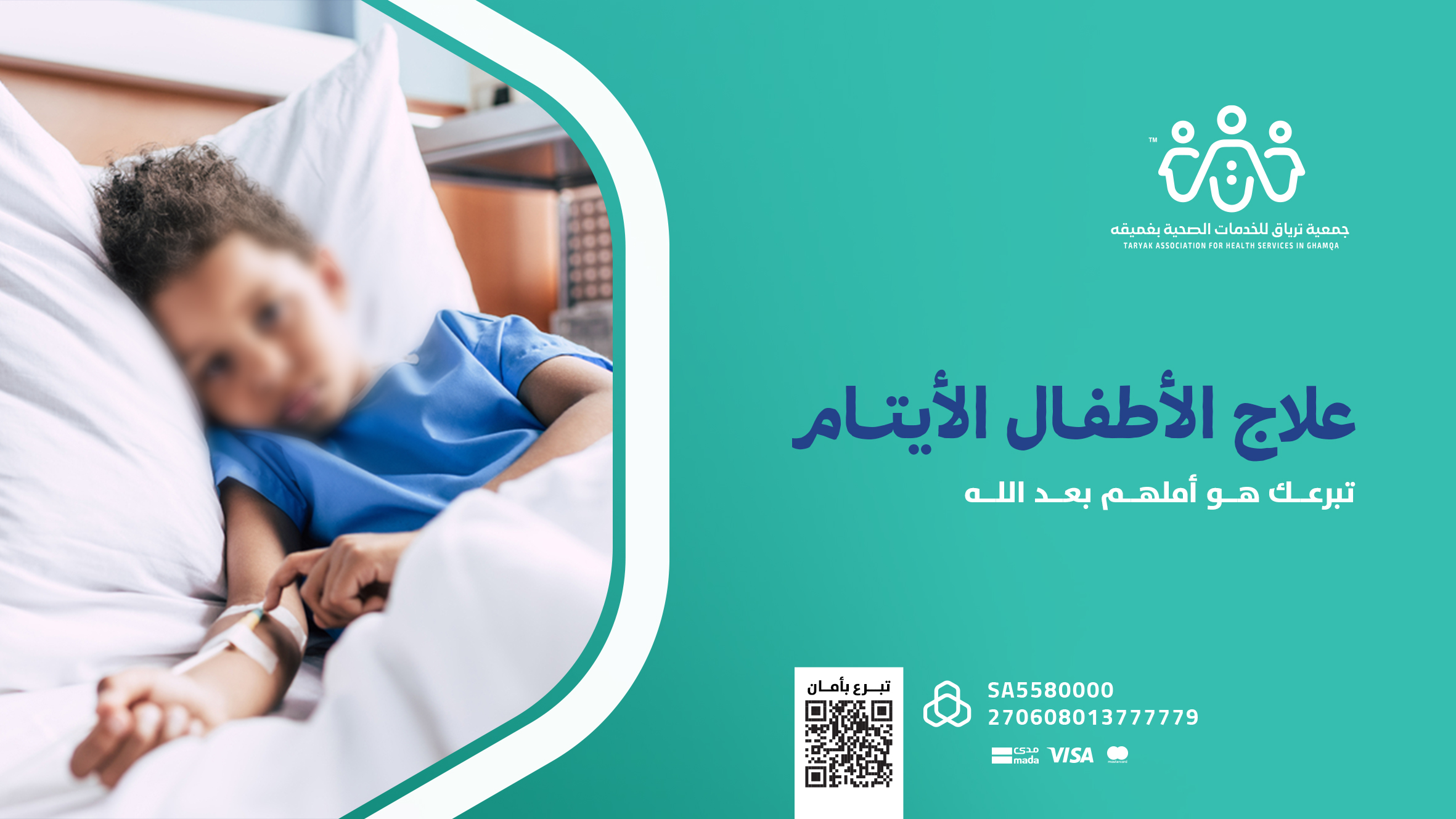 ilonelycloud's tweet card. حالة طارئة لطفل رضيع يعاني من مرض وراثي