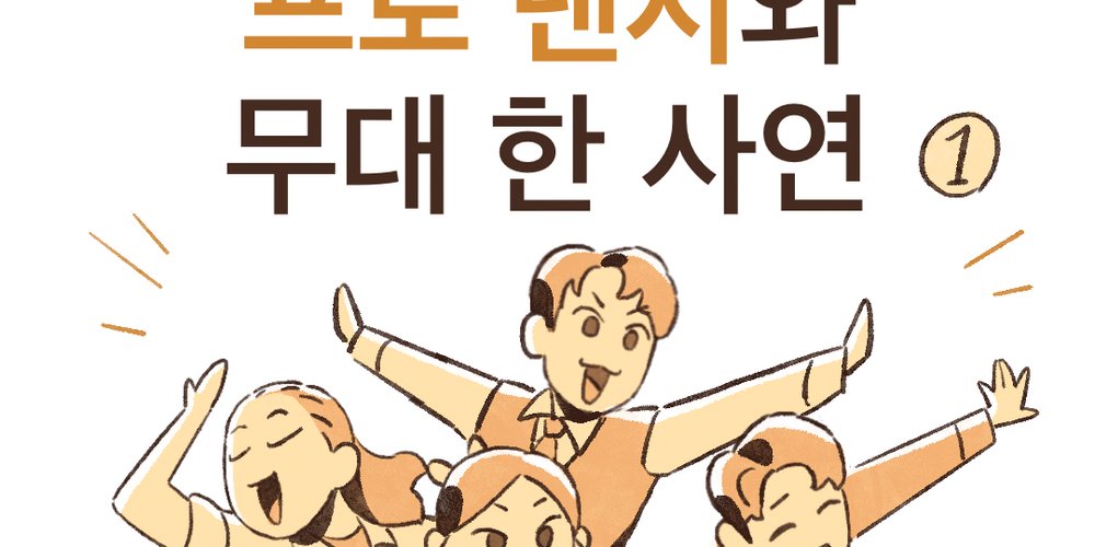 Yooonjay's tweet card. [취미로 춤 추다가 프로 댄서와 무대 한 사연] 1: 비하인드