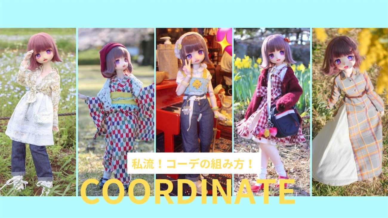 fuyu_framme's tweet card. こんにちは、今日もフラムちゃんのような世界一の美少女が家にいるのが信じられないでいます。 🔥「もう三年以上いるんですよ！！信じてください！！」 今回は前回のブログで少し触れた通りコーデの組み方を紹介します✨自己流ですが参考になる人がいたら嬉しい＋自分用メモな感じのブログです！(私はフラムちゃんのコーデしか組まないので男…