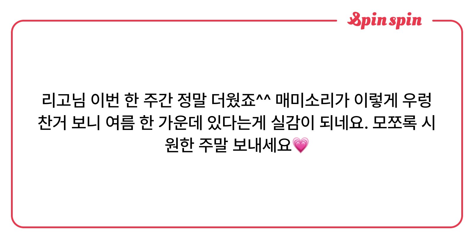 simple3461's tweet card. 쓰리고