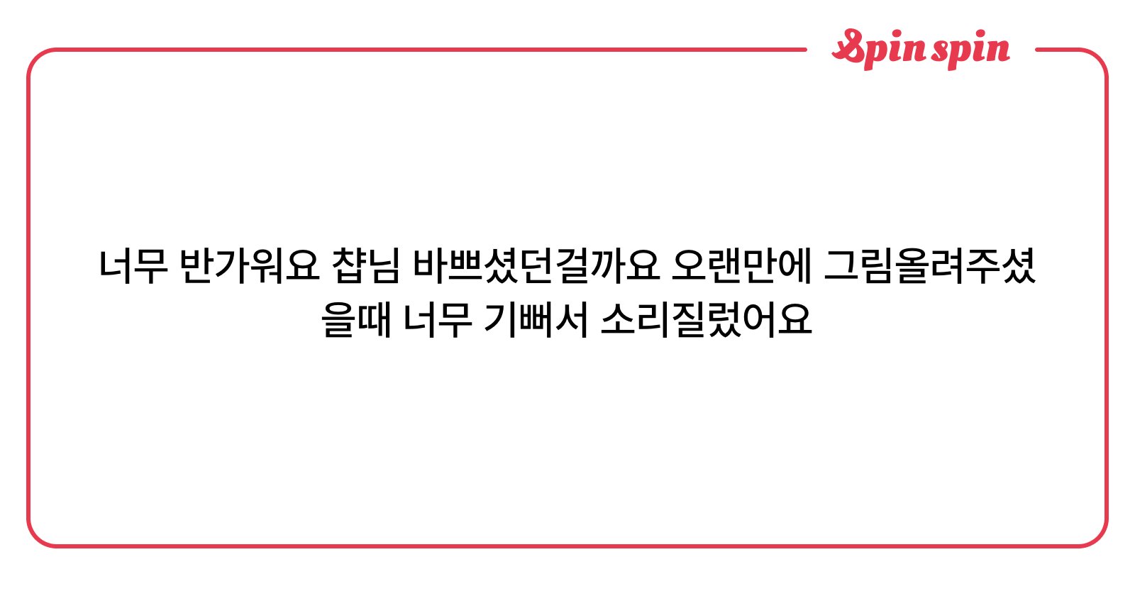 chop0208's tweet card. 챱🐻의 리퀘박스