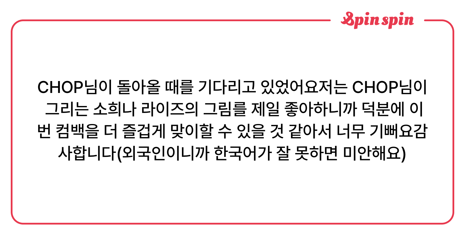 chop0208's tweet card. 챱🐻의 리퀘박스