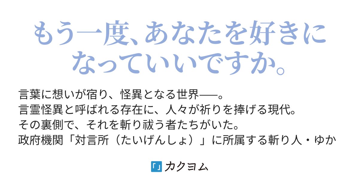 unknown_mix's tweet card. もう一度、あなたを好きになっていいですか。