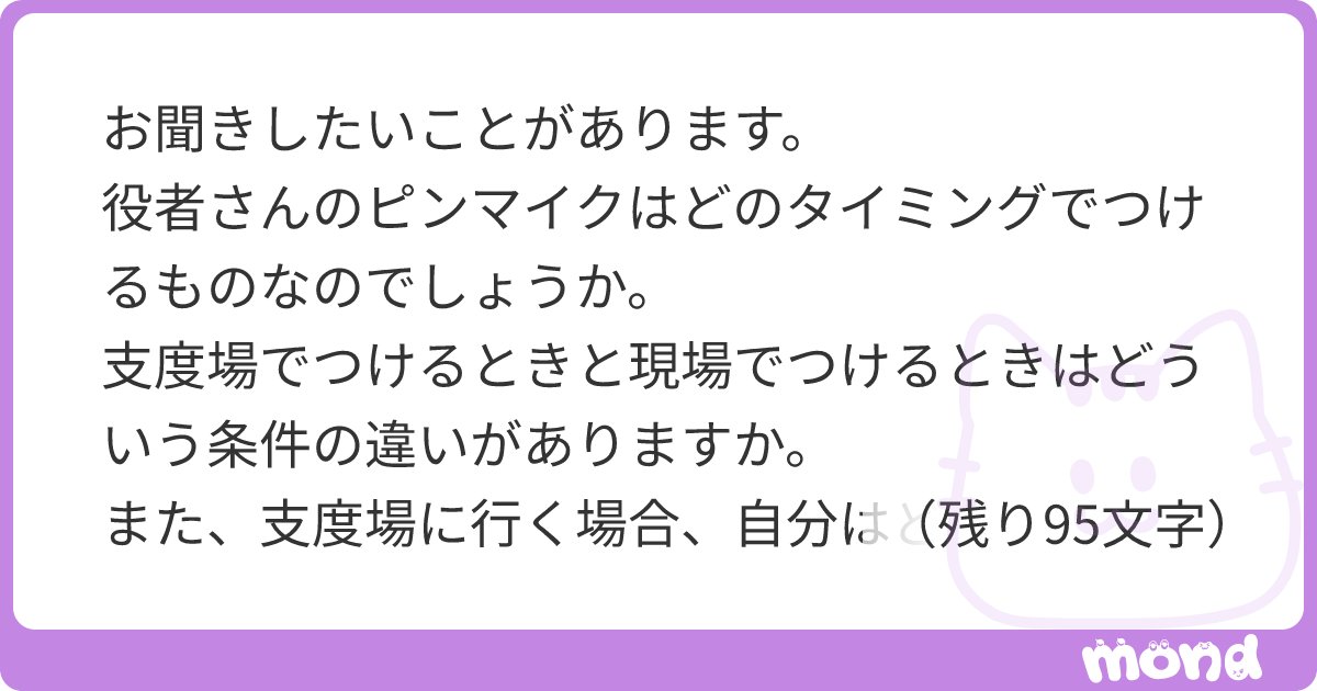 nemoasu's tweet card. mondでこの回答を読んでみましょう