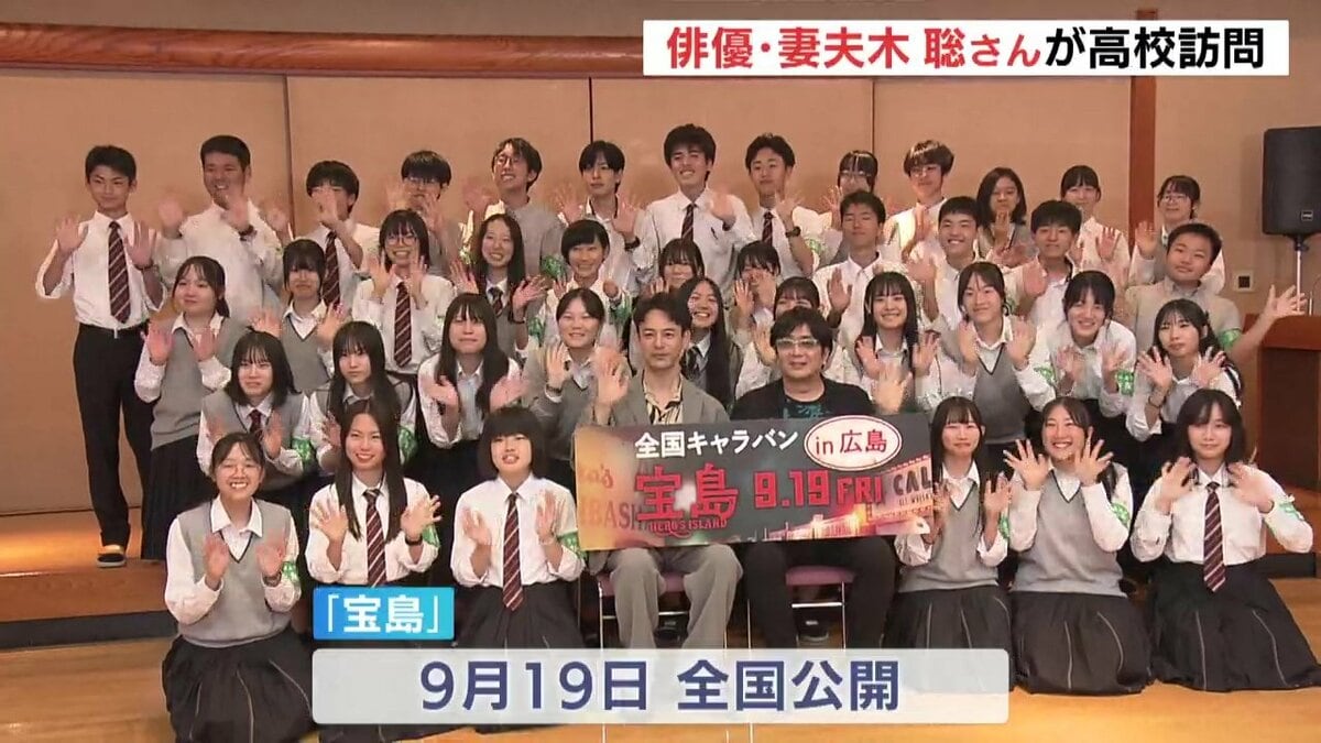 rcc_dig's tweet card. 俳優の妻夫木聡さんが、広島県の高校を訪問し、取材を受けました。妻夫木さんらは、主演映画「宝島」のPRのため全国を回る中、崇徳高校にも、キャンペーンの一環として訪れました。「宝島」は、アメリカ統治下の沖…