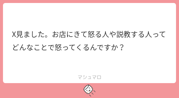 Reversal55's tweet card. オヤカタ＠徳島ゲーセンリバース代表さんの回答「ラインナップや運営方法について怒る人が多くて、80年代のゲームの設置がない、少ないのにレトロゲーセンを名乗るなという趣旨が最多、半数くらいはこれですね。でも、80年代のゲームって置いていても誰も遊ばないんですよ。置いているときも「昔、どこそこのゲーセンでやってた」みたいなことを話されるだけでプレイしないで帰るとか。 月に1、2回しか動かない大魔界...
