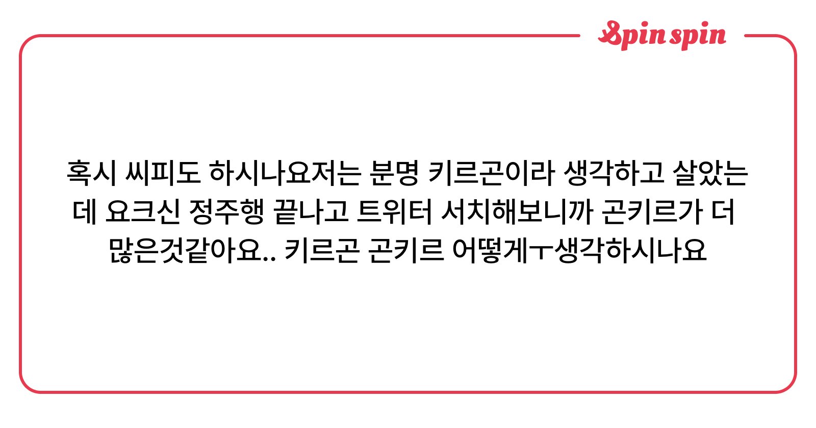 nom1n16's tweet card. 윤르먼의 리퀘박스