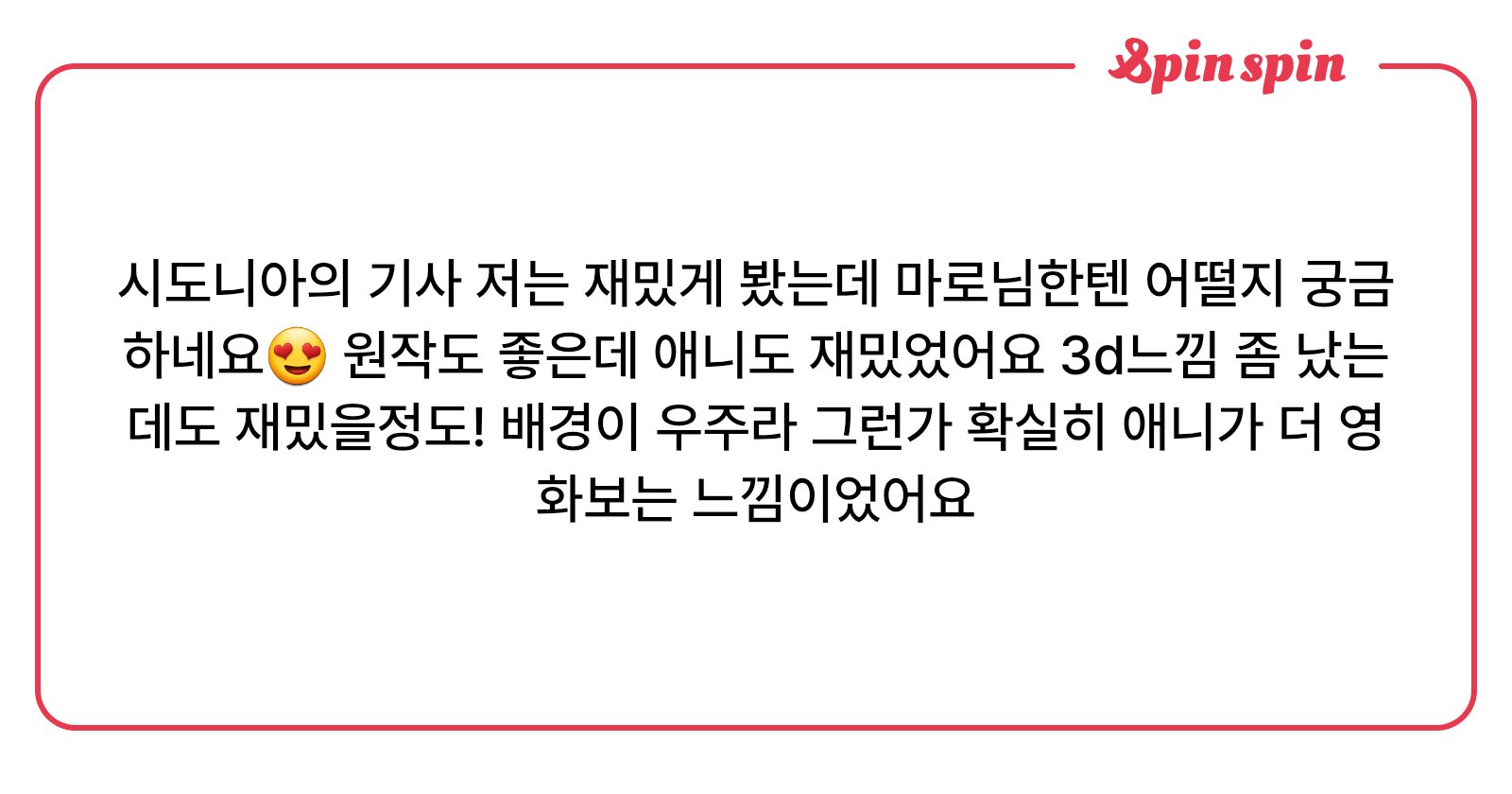 MRMRBIM's tweet card. MARO🔞의 리퀘박스