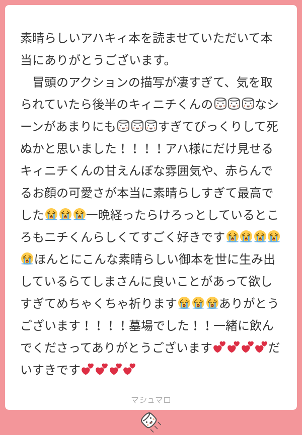 latteshima_2's tweet card. らてしまさんの回答「こちらこそ読んで頂きありがとうございました!!すんごい熱量の感想で嬉し恥ずかし...ダイレクトにお届けされる感想栄養価が高すぎてしんでしまいます‼️ 私も大好きです〜‼️またご飯行きましょう💪✨️」